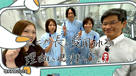 ムヒが長く愛用される理由に迫りました!