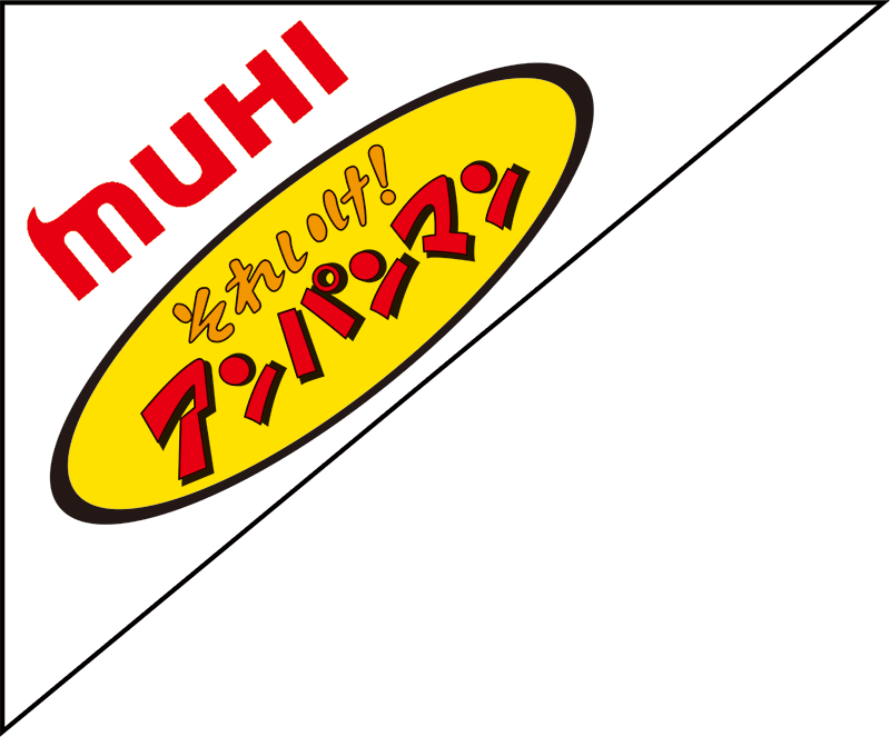 MUHI それいけ！アンパンマン