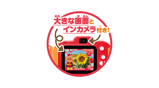 大きな画面とインカメラ付き！
