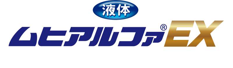 ムヒアルファEX