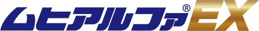ムヒアルファEX