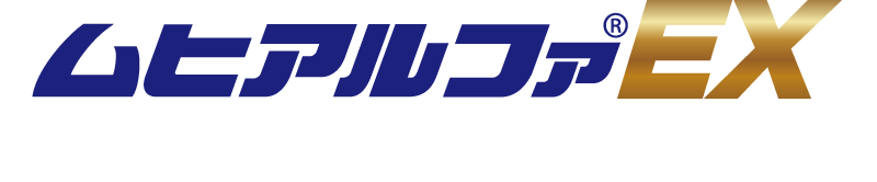 ムヒアルファEX