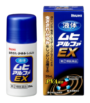 液体 ムヒアルファEX