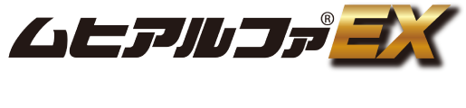 ムヒアルファEX