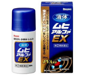 液体 ムヒアルファEX