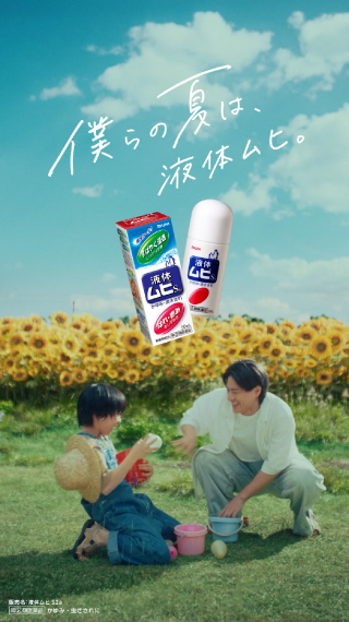 再生