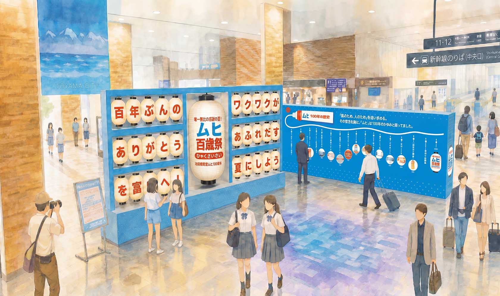 連動会場（親水広場・富山駅）パースイメージ