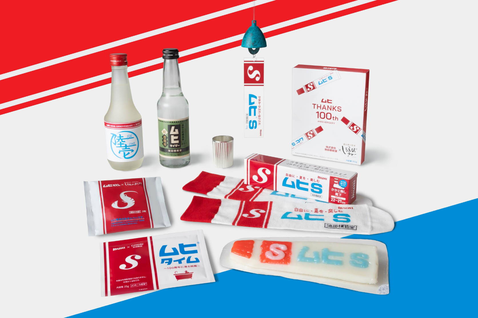 特別コラボレーション商品画像