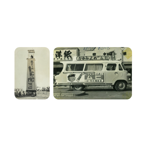 新聞・ホーロー看板・ポスター広告の画像