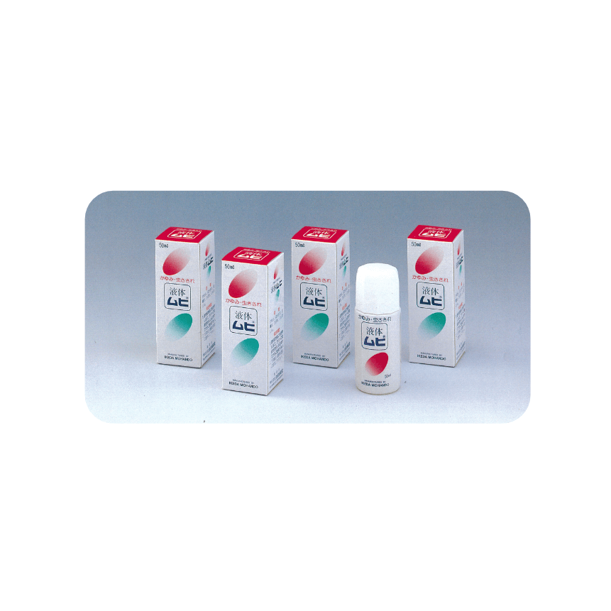 「液体ムヒ」の画像