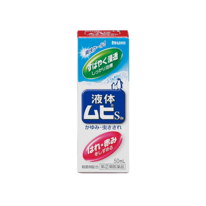 「液体ムヒS2a」の画像