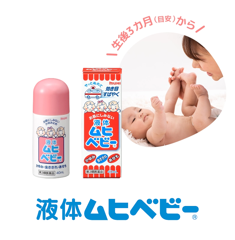 生後3カ月（目安）から