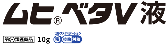 ムヒベタV液 第2類医薬品 10g