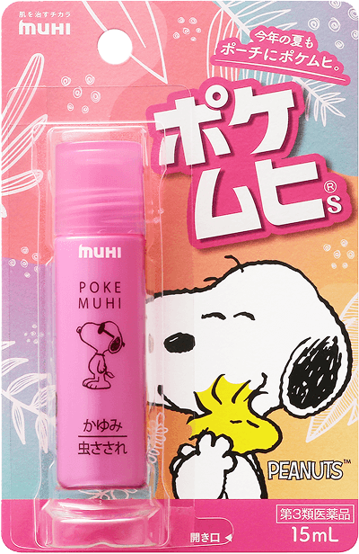 ポケムヒ