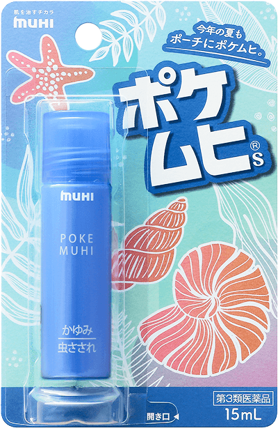 ポケムヒ