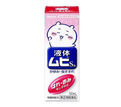 液体ムヒS2a ちいかわ＆ハチワレ