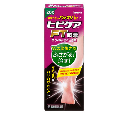 ヒビケアFT