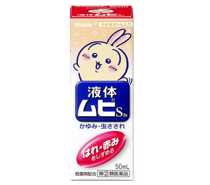 液体ムヒS2a うさぎ＆モモンガ