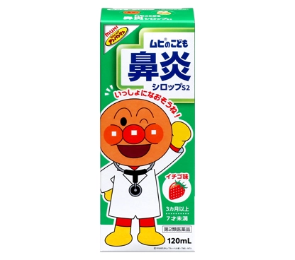 ムヒのこども鼻炎シロップS2