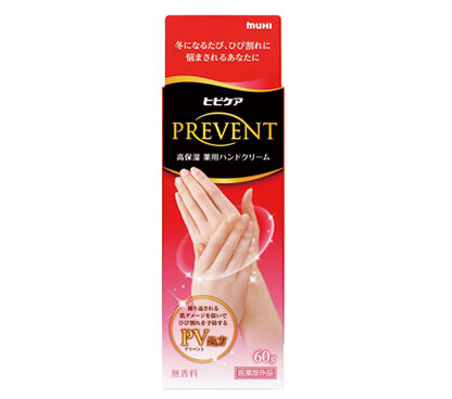 ヒビケアプリベント：Hibicare Prevent（MEDICATED HAND CREAM）